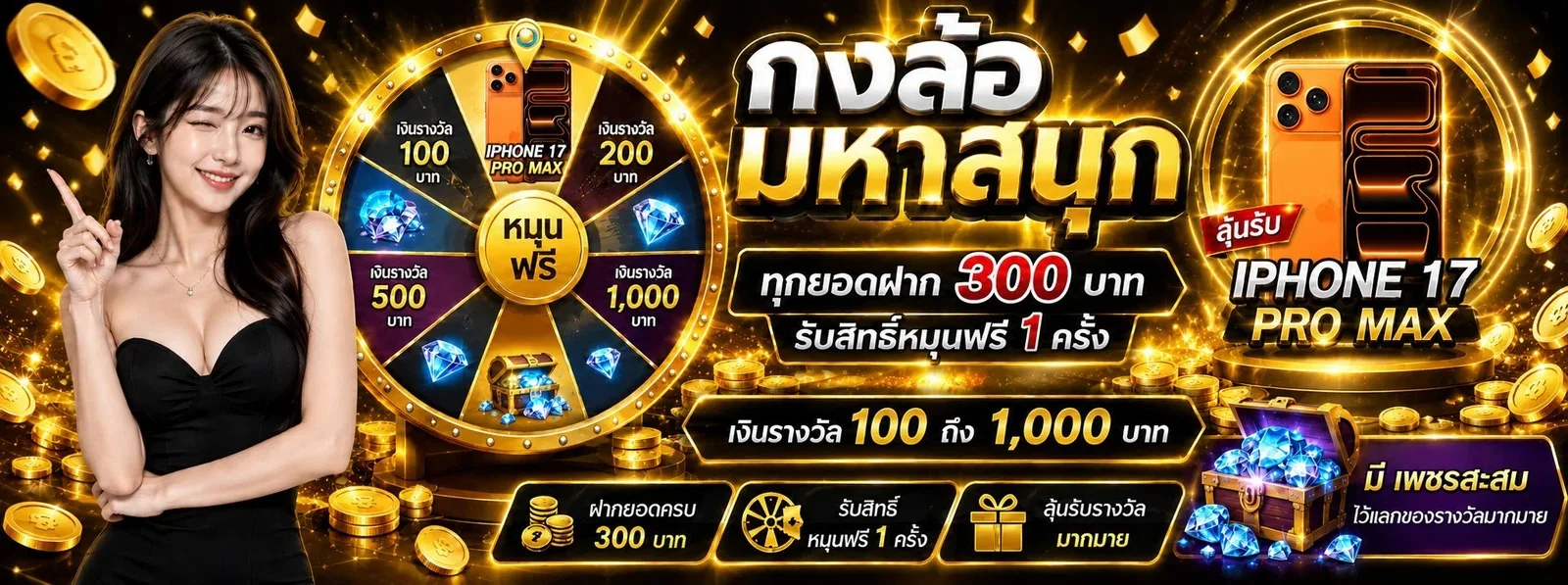 ขั้นตอนฝากถอนออโต้ WWB18 ผ่านมือถือ