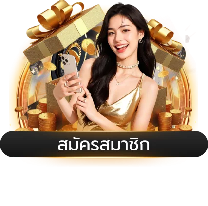 หวยออนไลน์และเกมยิงปลา WWB18